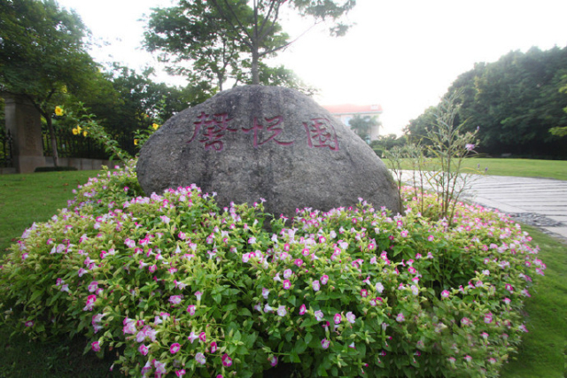 厦门悦华酒店亲子游套餐 欢乐亲子植物大搜查与夏日悠然双人下午茶体验